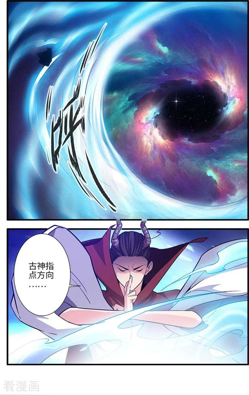 仙逆120话1 古神传承