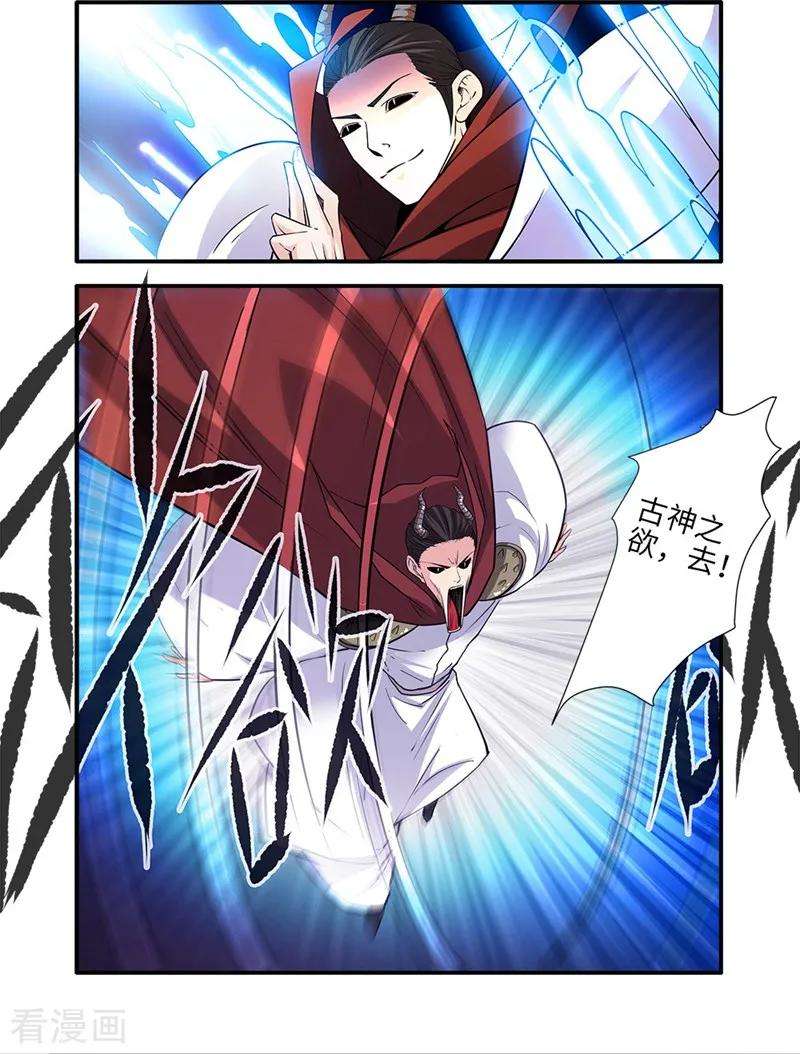 仙逆120话1 古神传承