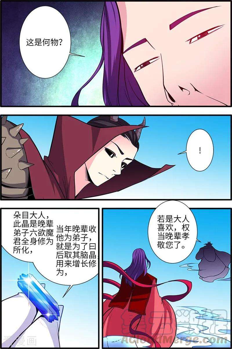 仙逆120话3 古神传承