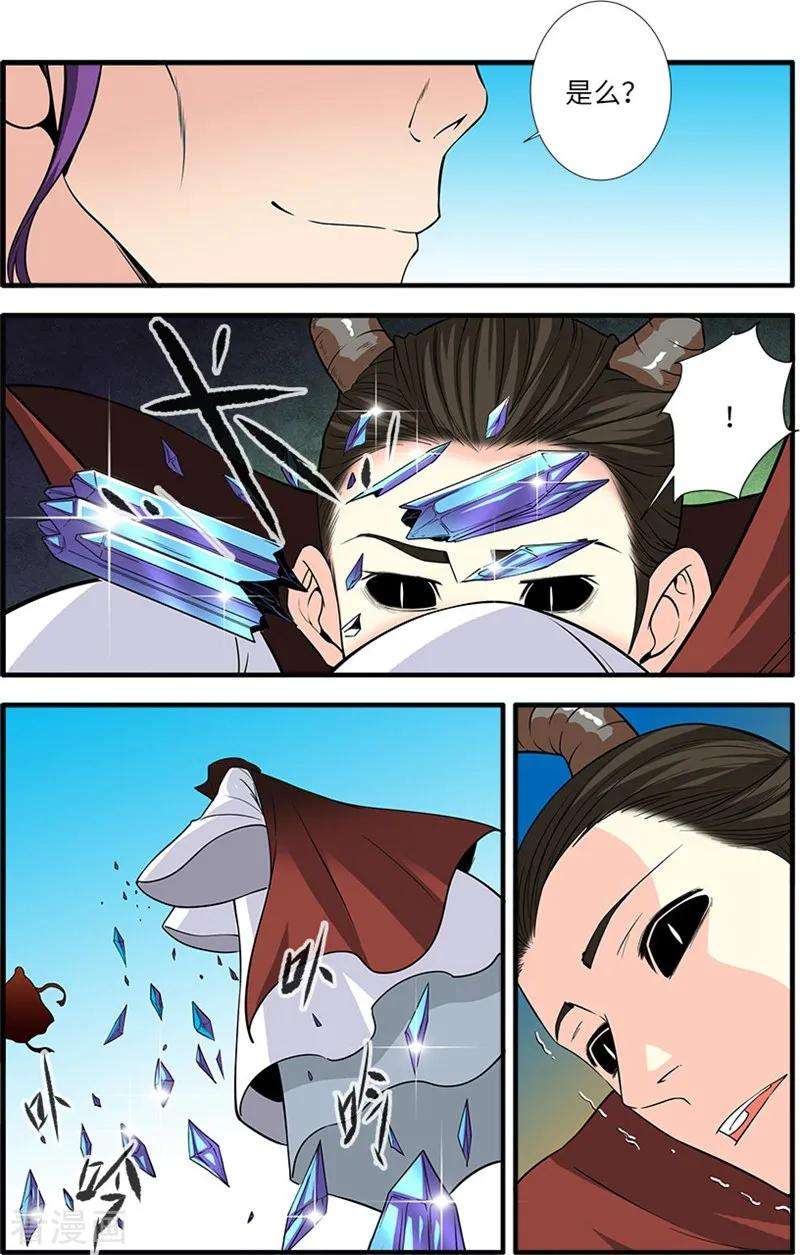 仙逆120话3 古神传承