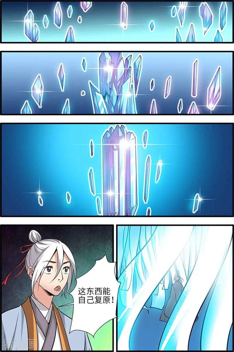 仙逆120话3 古神传承