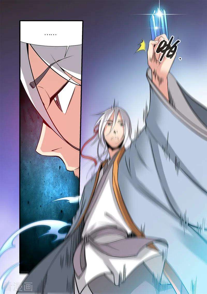 仙逆120话3 古神传承