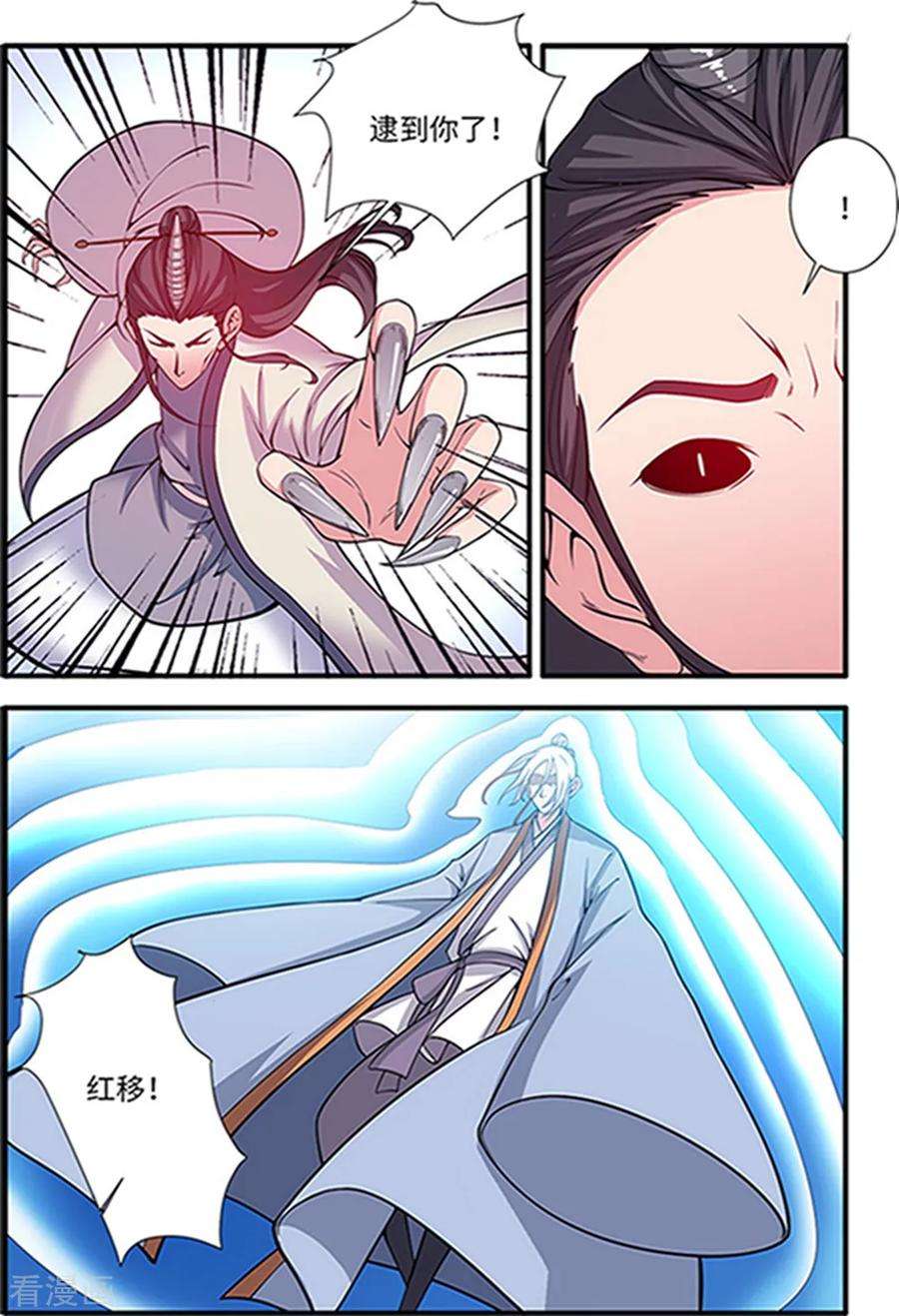 仙逆121话3 古神传承2