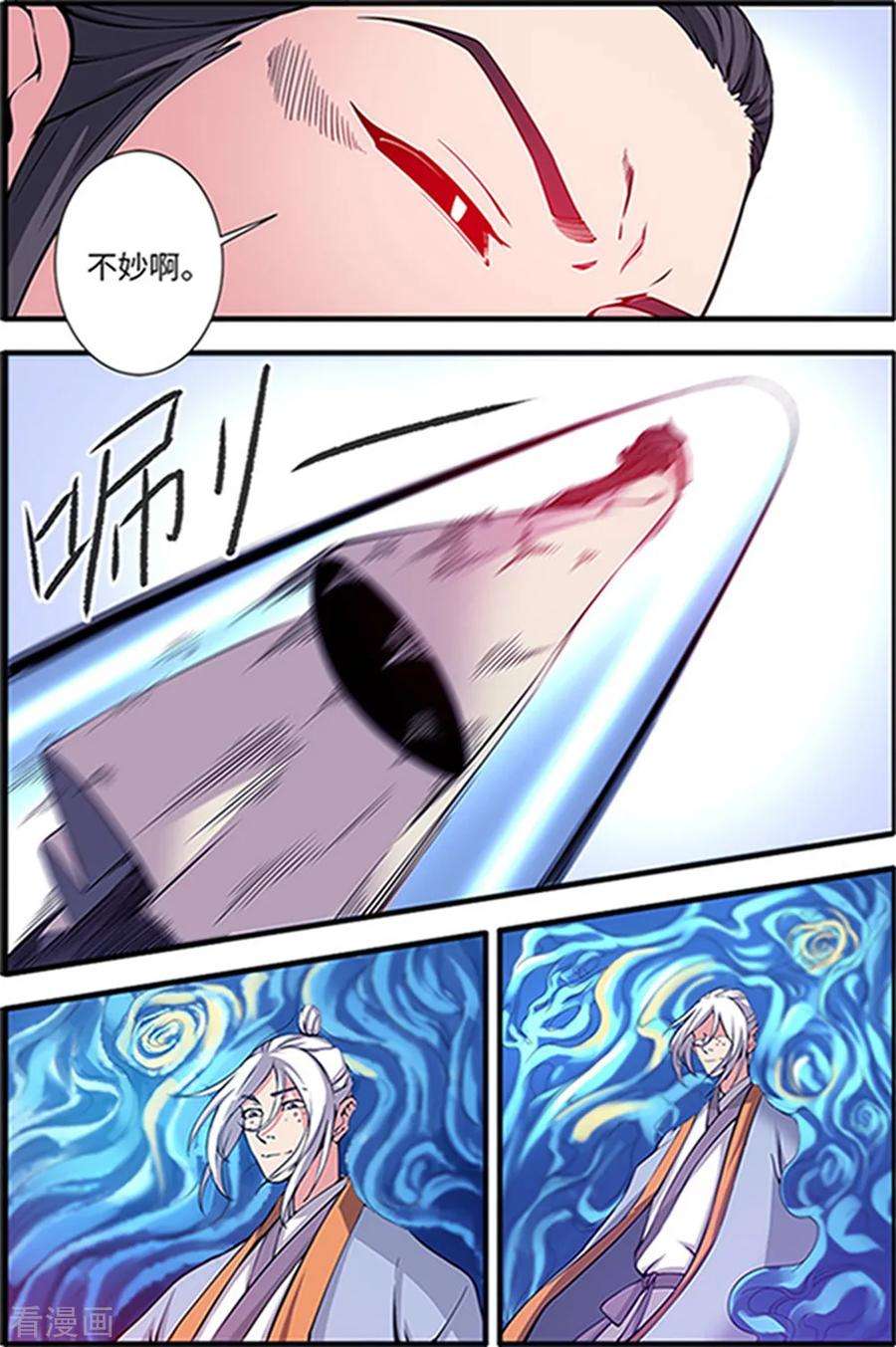 仙逆121话3 古神传承2