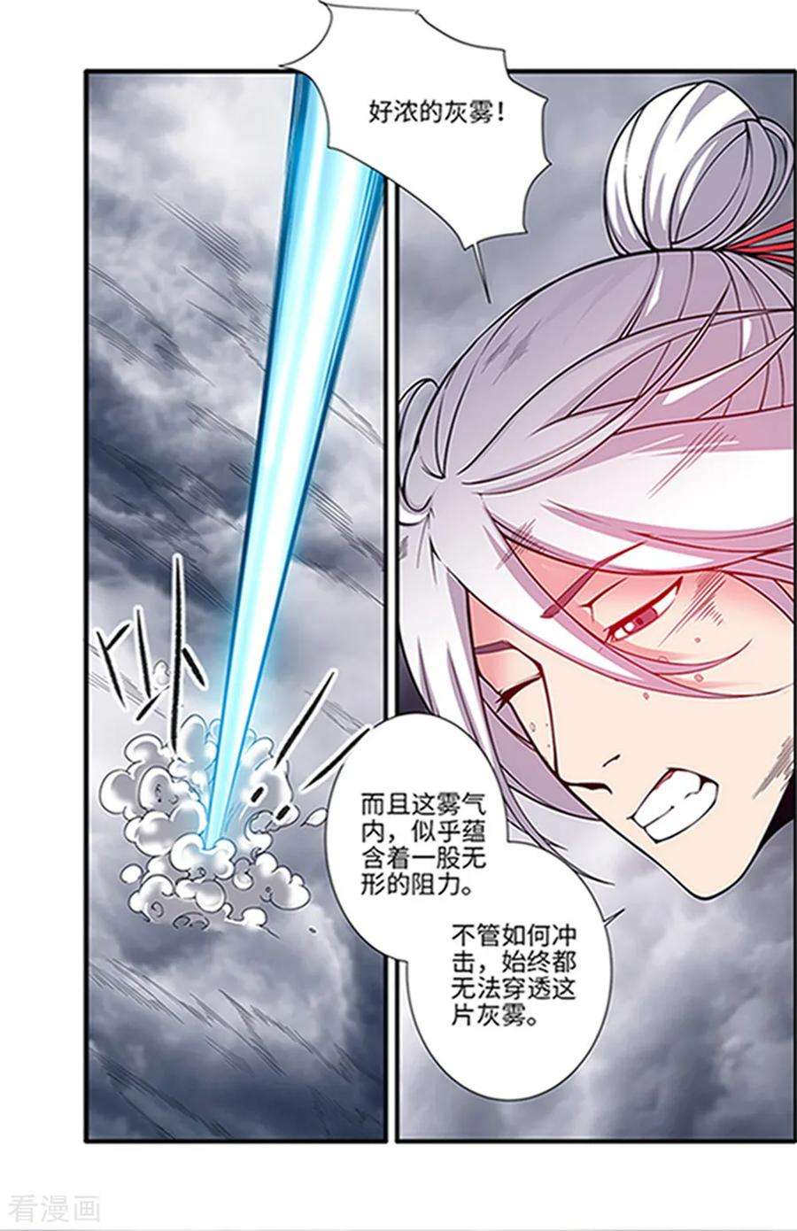 仙逆121话3 古神传承2