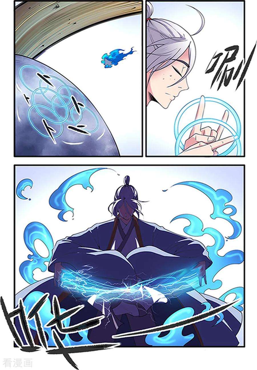 仙逆122话1 神识死海