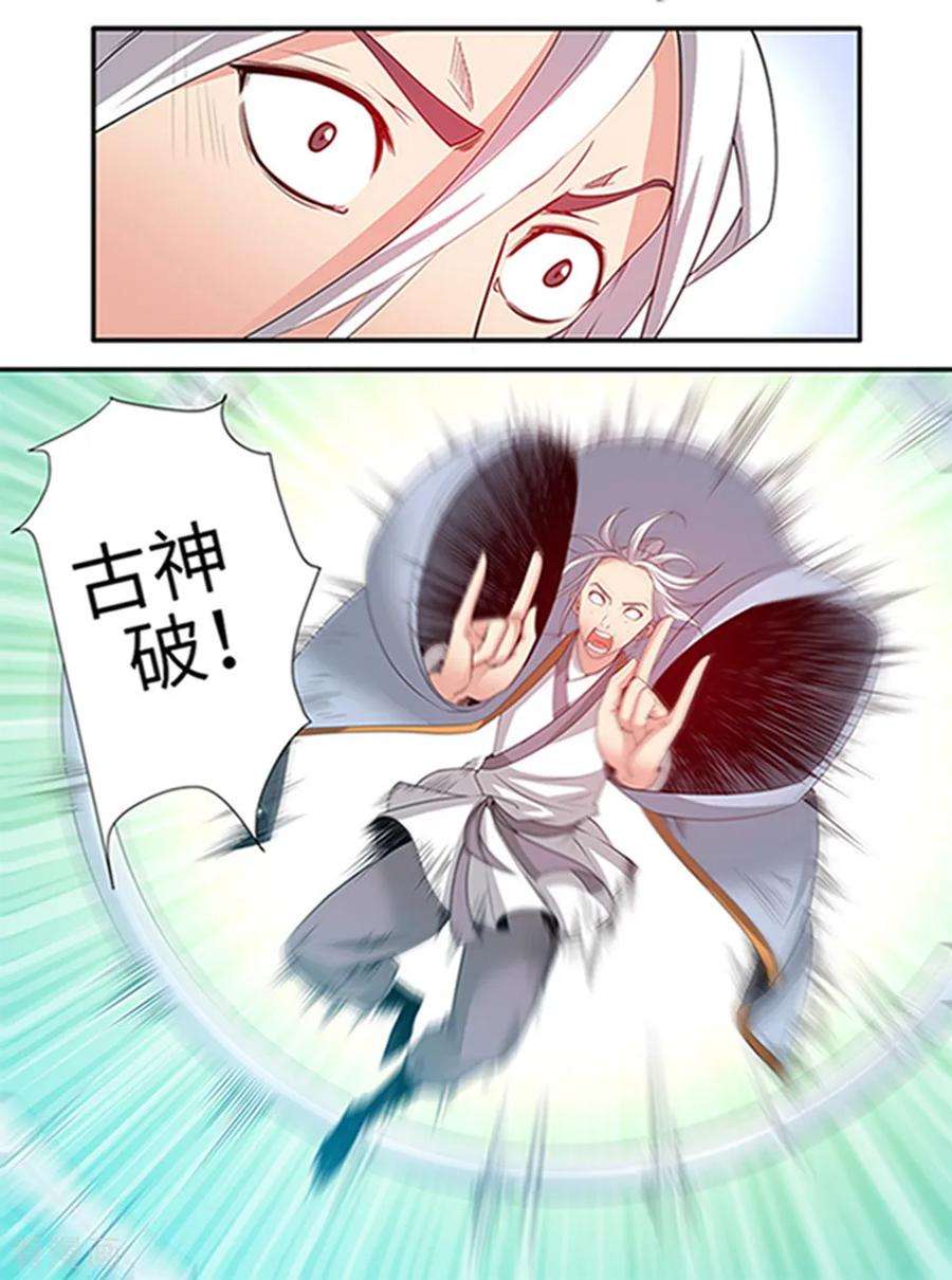 仙逆122话1 神识死海