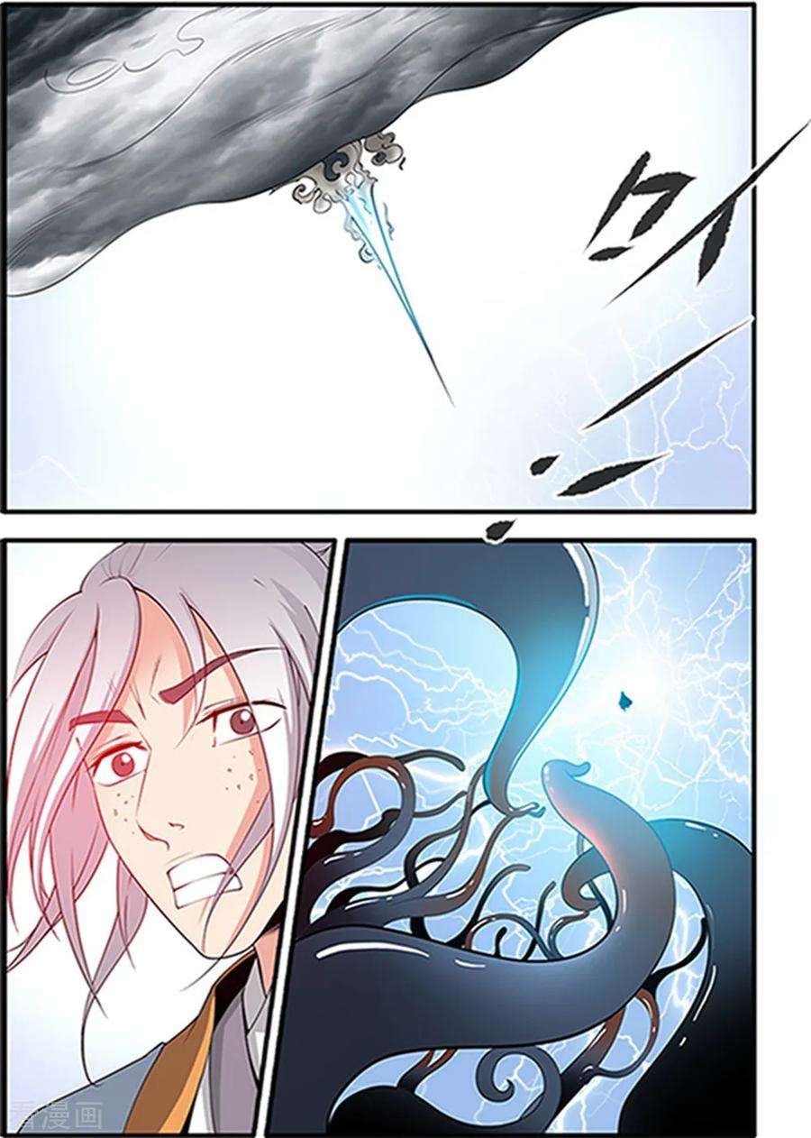 仙逆122话2 神识死海