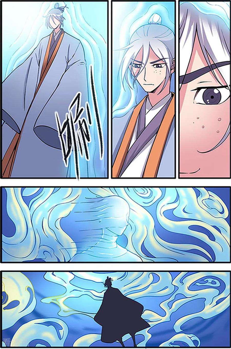 仙逆122话3 神识死海