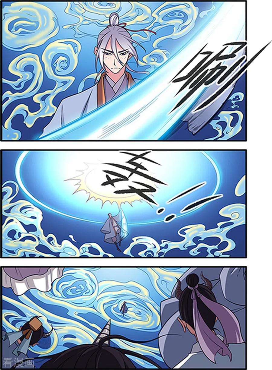 仙逆122话3 神识死海