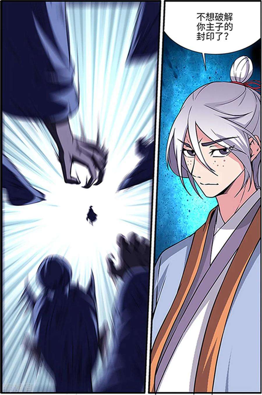 仙逆122话3 神识死海