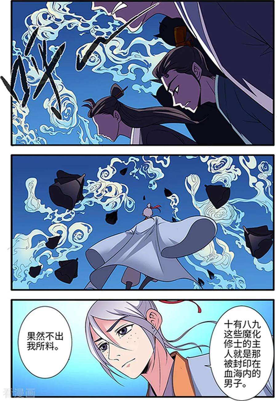 仙逆123话1 意料之外