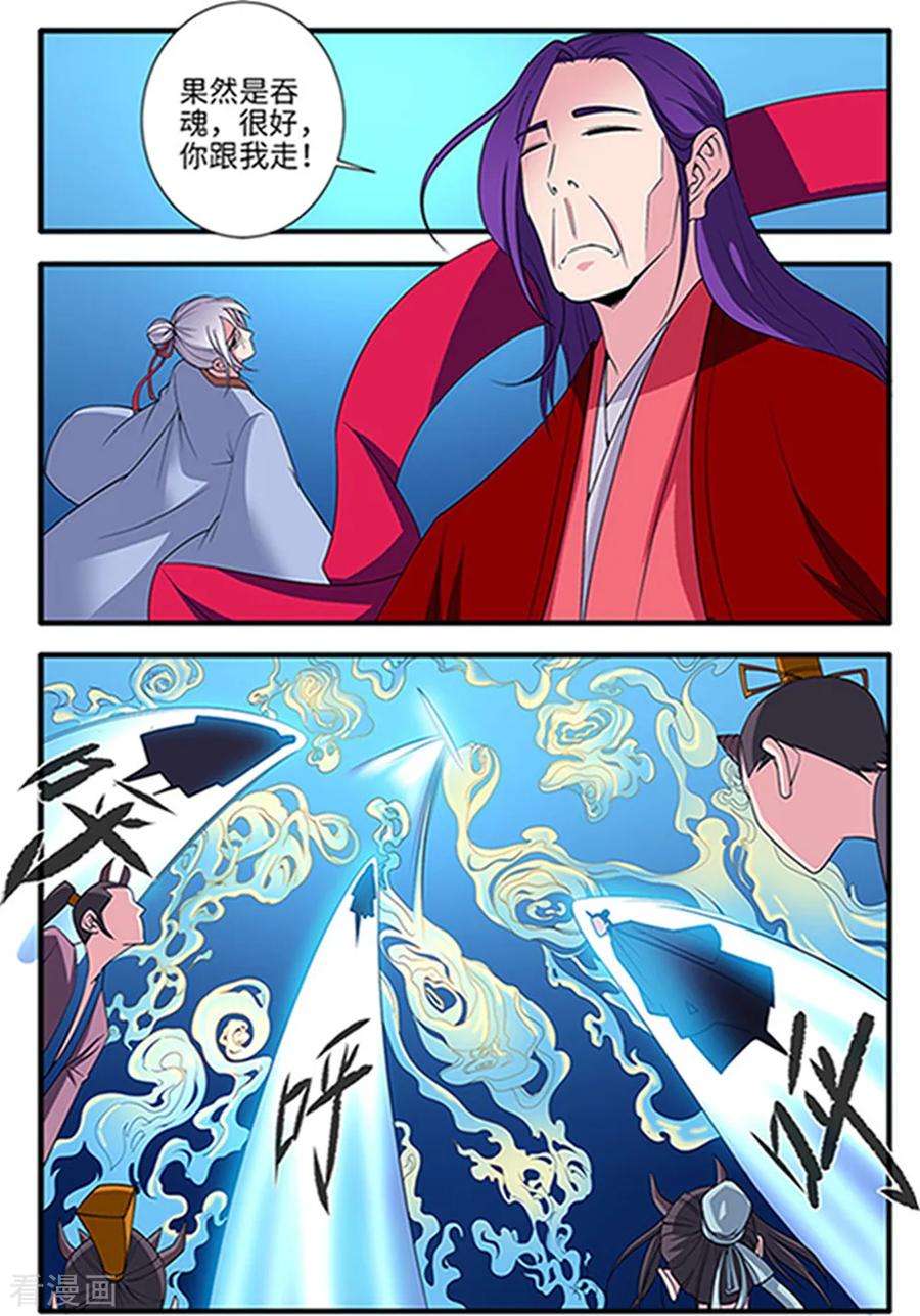 仙逆123话1 意料之外