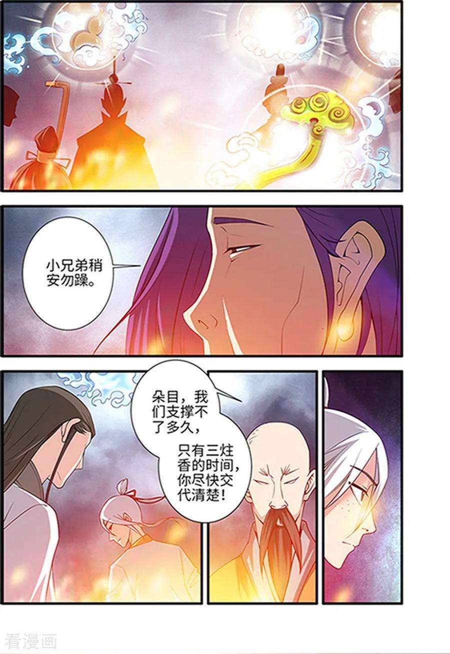 仙逆123话1 意料之外