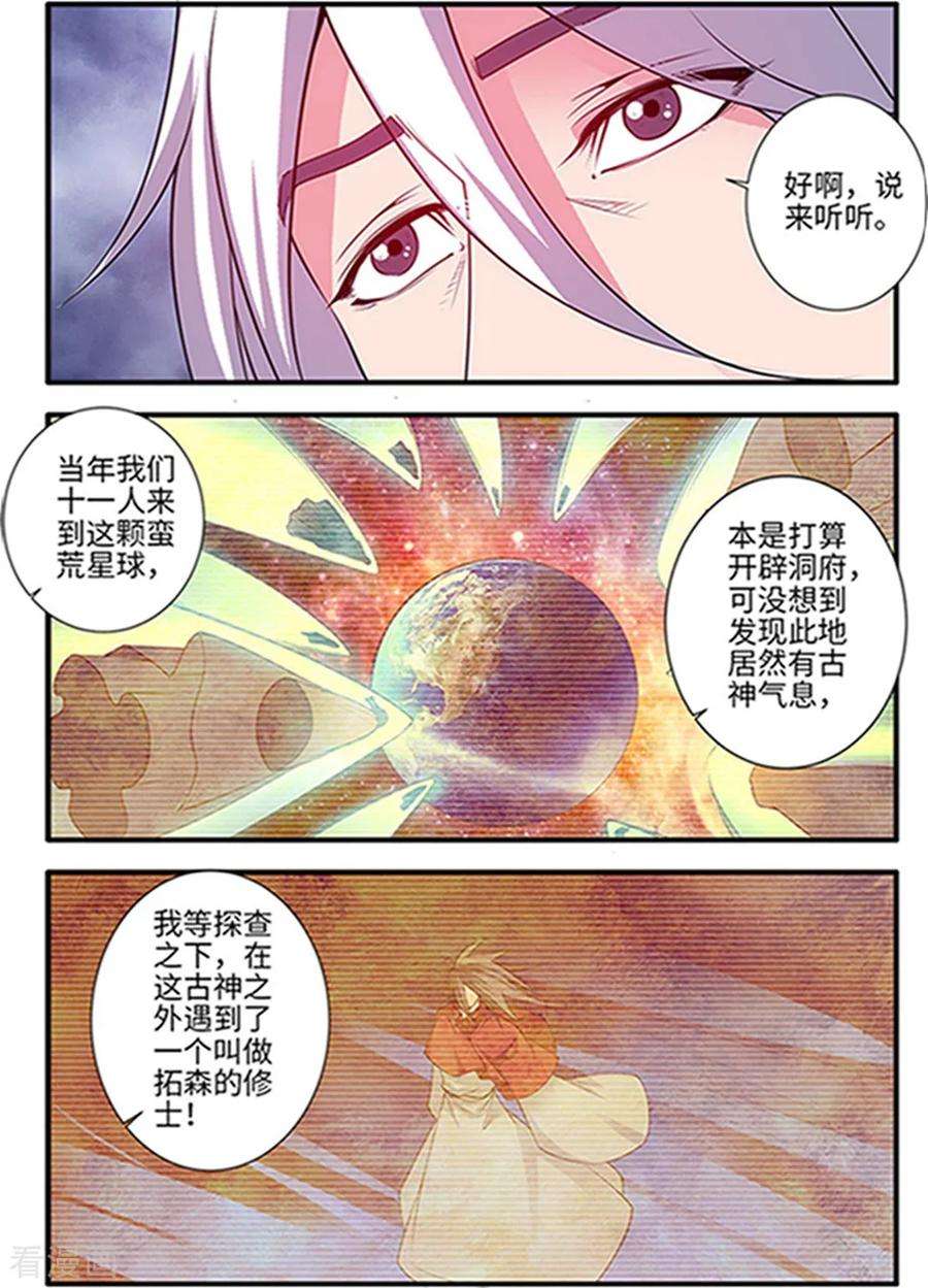 仙逆123话1 意料之外