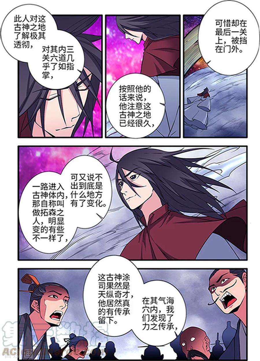 仙逆123话2 意料之外