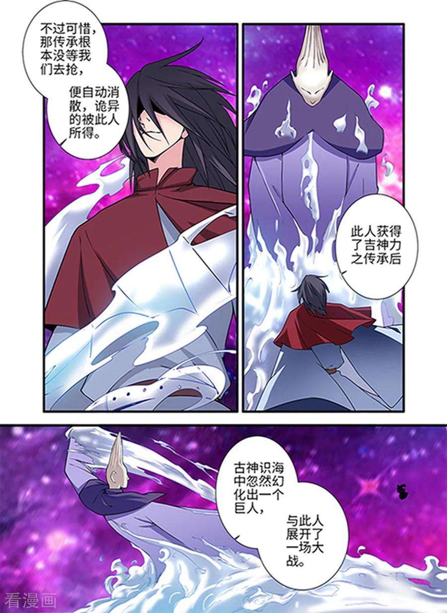 仙逆123话2 意料之外