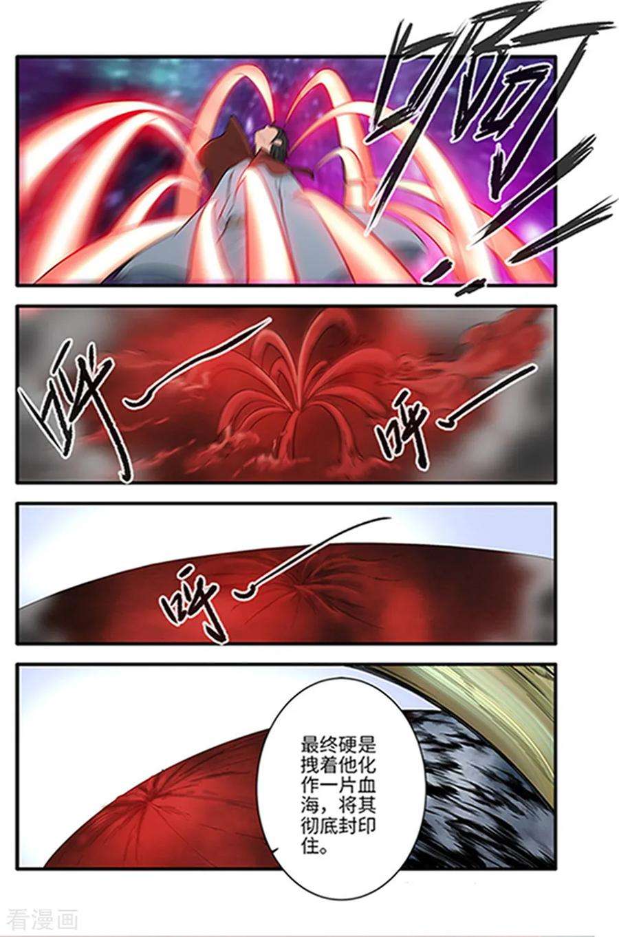 仙逆123话2 意料之外