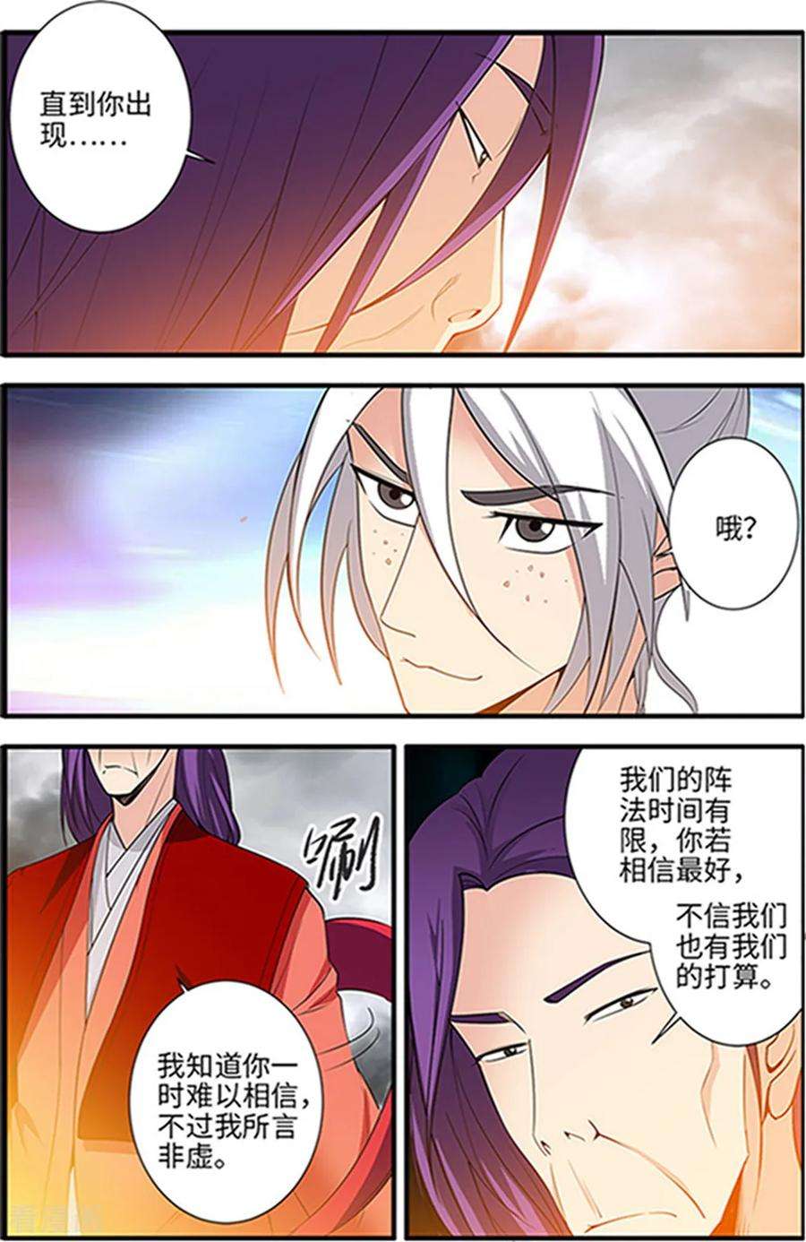 仙逆123话3 意料之外