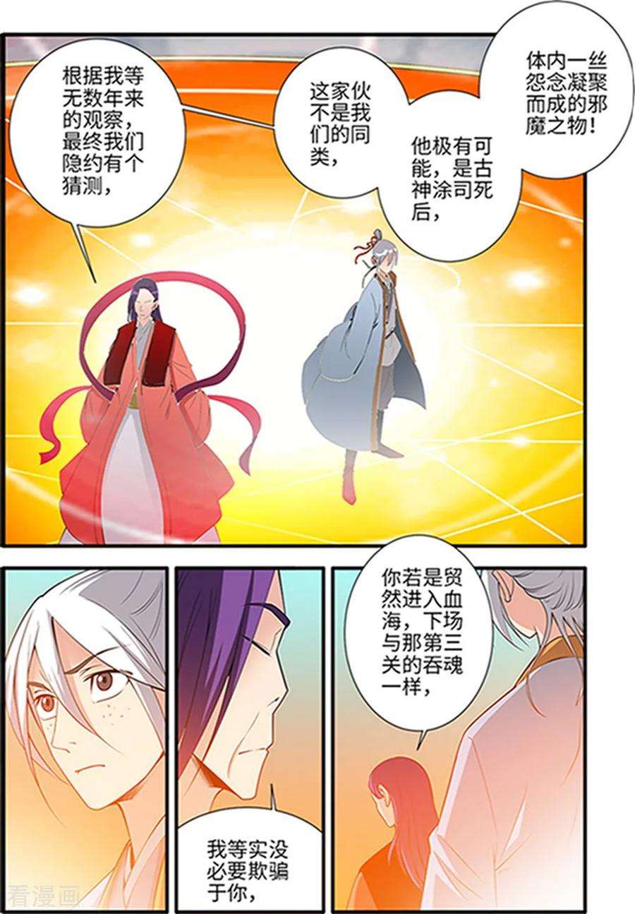 仙逆123话3 意料之外