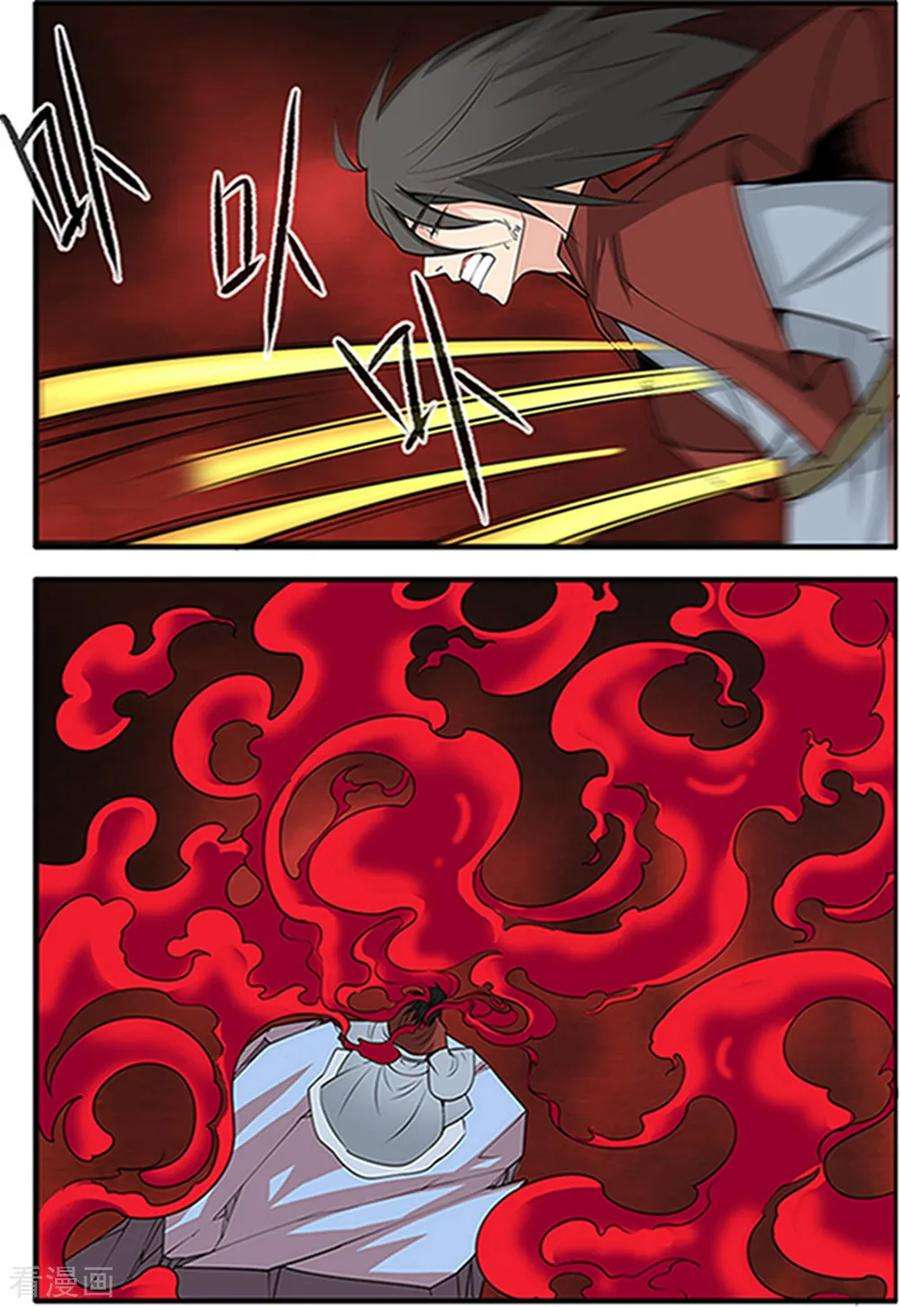仙逆124话3 血海封印
