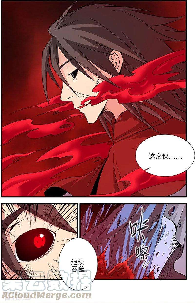 仙逆125话1 封印打开