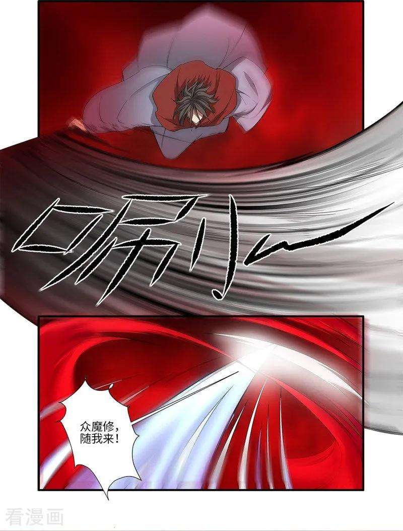 仙逆125话2 封印打开