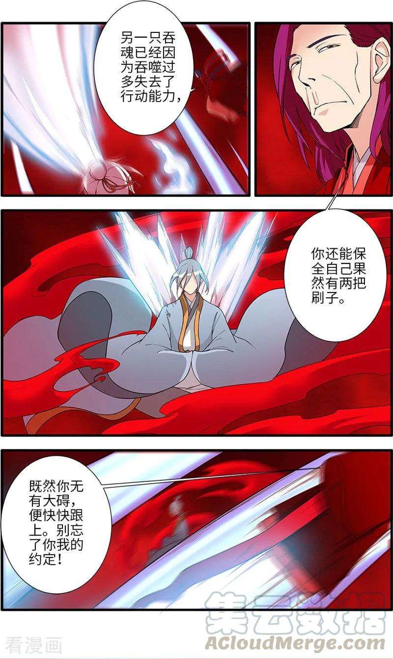 仙逆125话2 封印打开