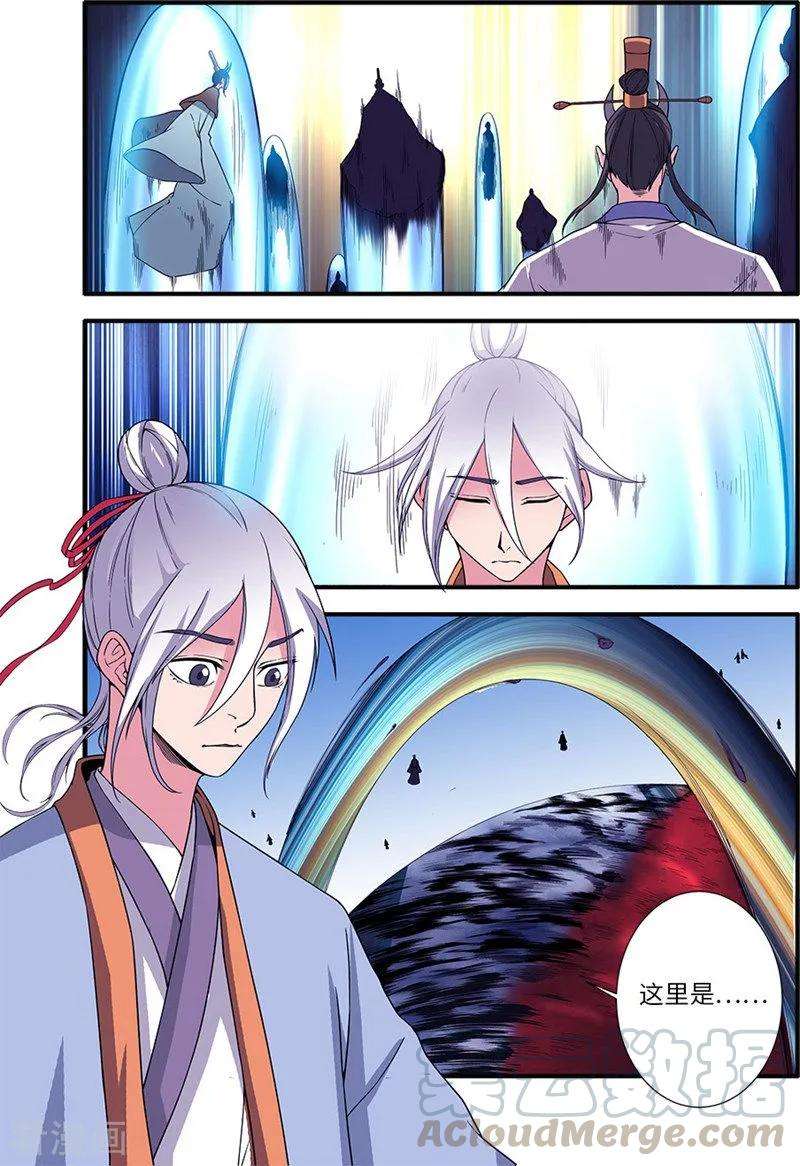 仙逆125话2 封印打开