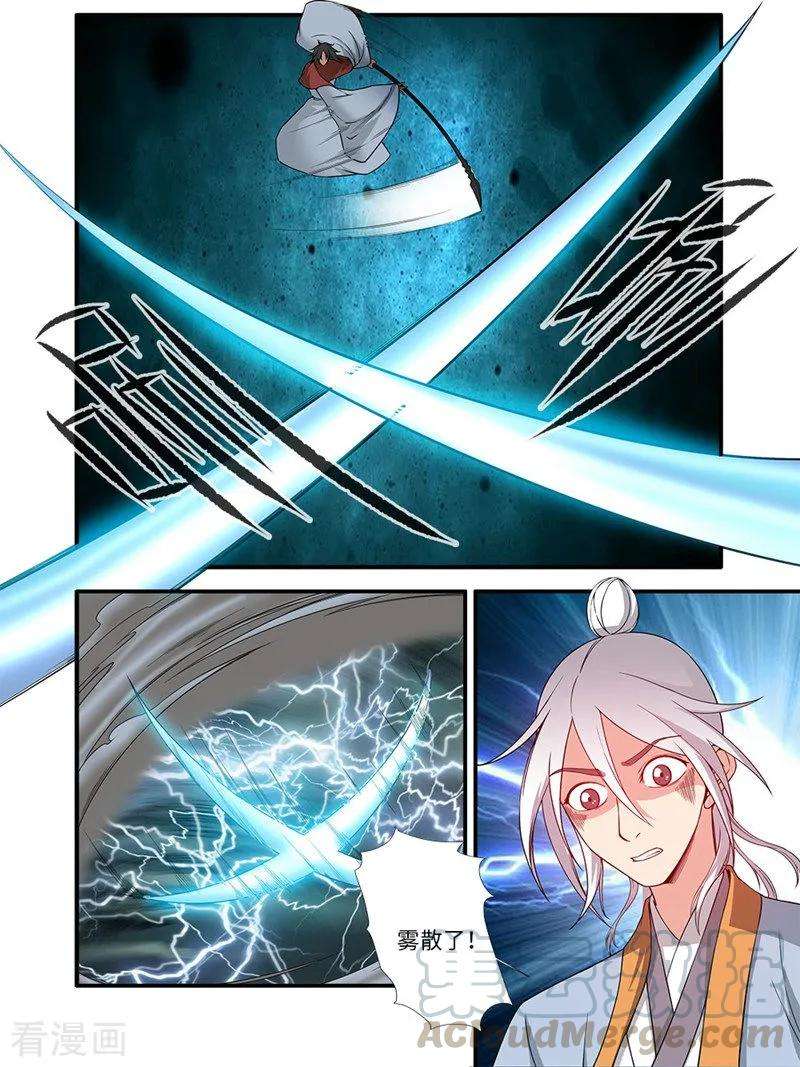 仙逆125话2 封印打开