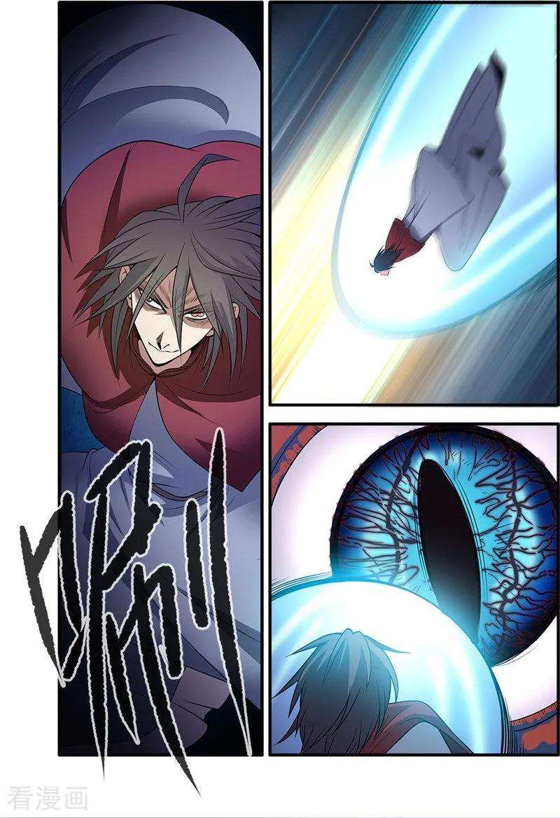 仙逆125话3 封印打开