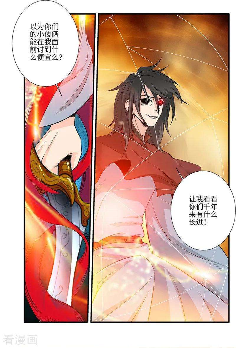 仙逆126话1 忆之传承