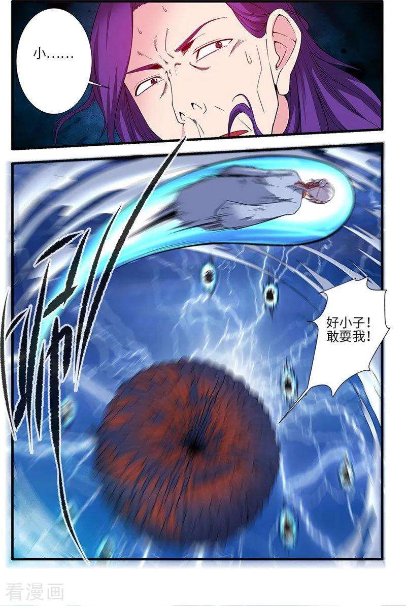 仙逆126话2 忆之传承