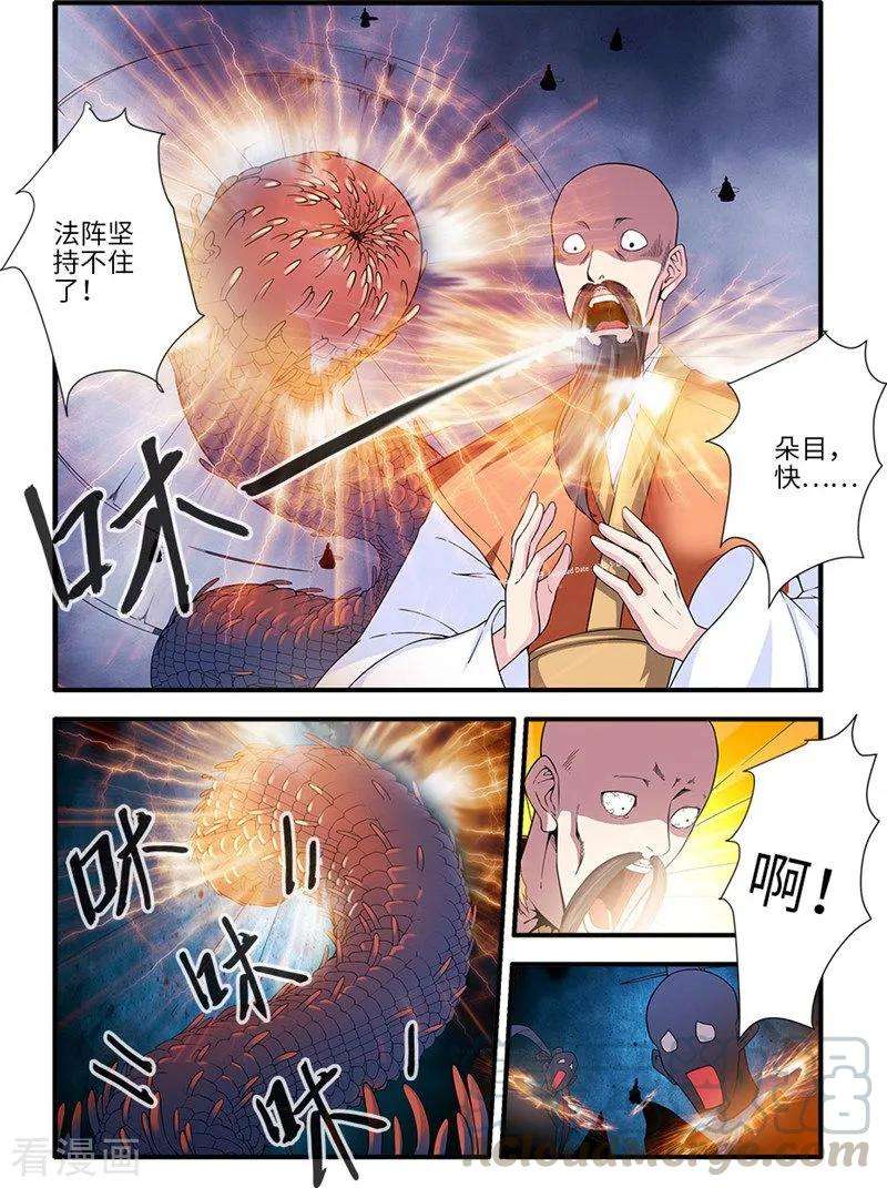 仙逆126话2 忆之传承