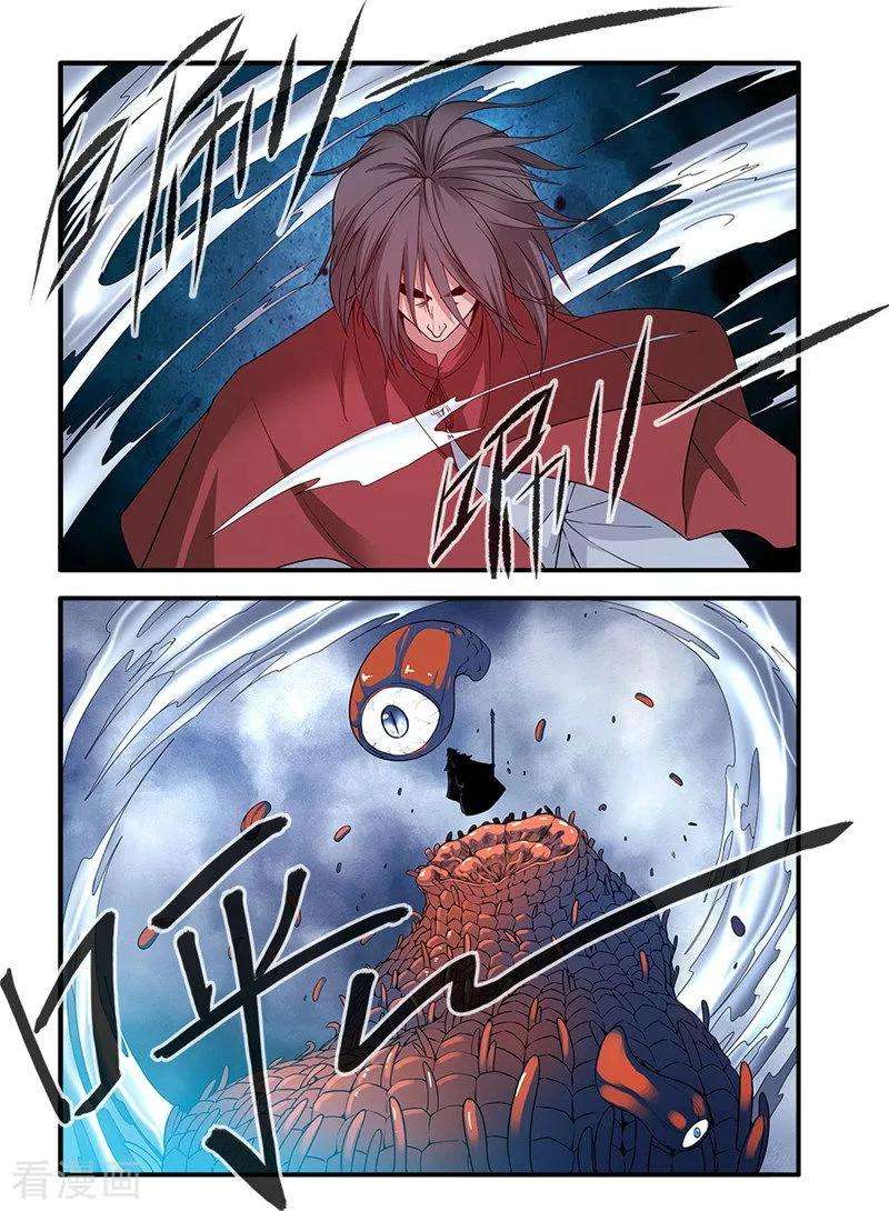 仙逆126话2 忆之传承