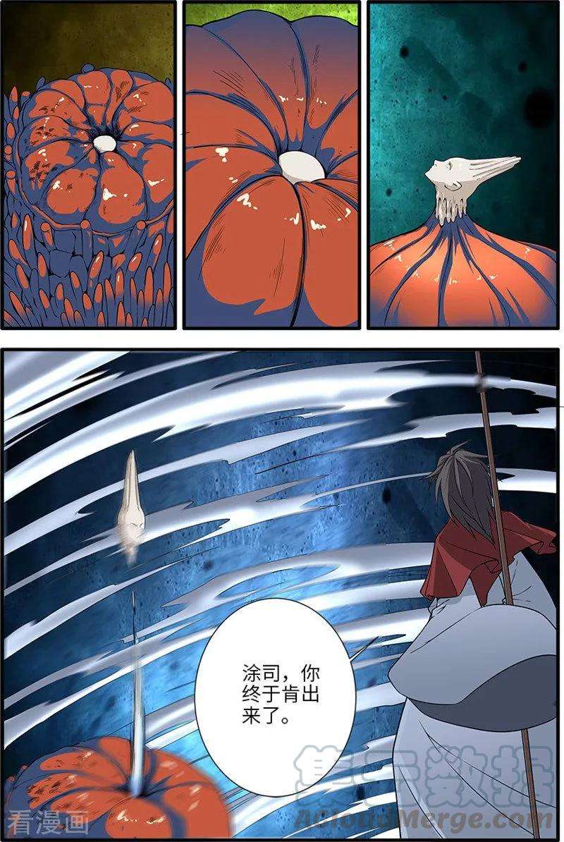 仙逆126话2 忆之传承