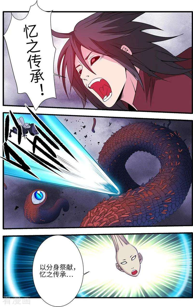 仙逆126话3 忆之传承