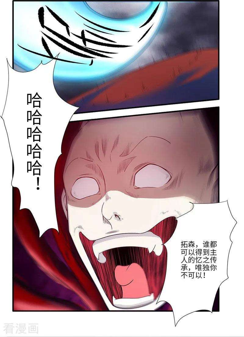 仙逆126话3 忆之传承