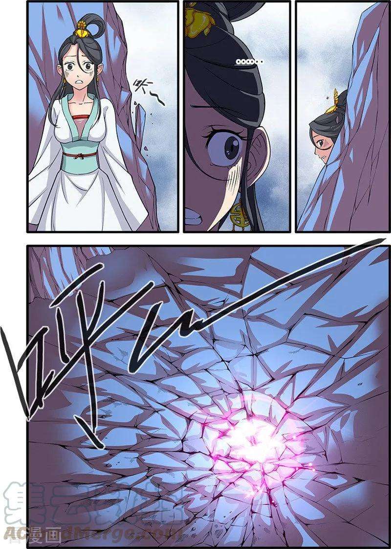 仙逆127话2 传承—重生