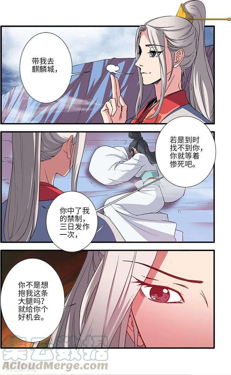 仙逆127话2 传承—重生