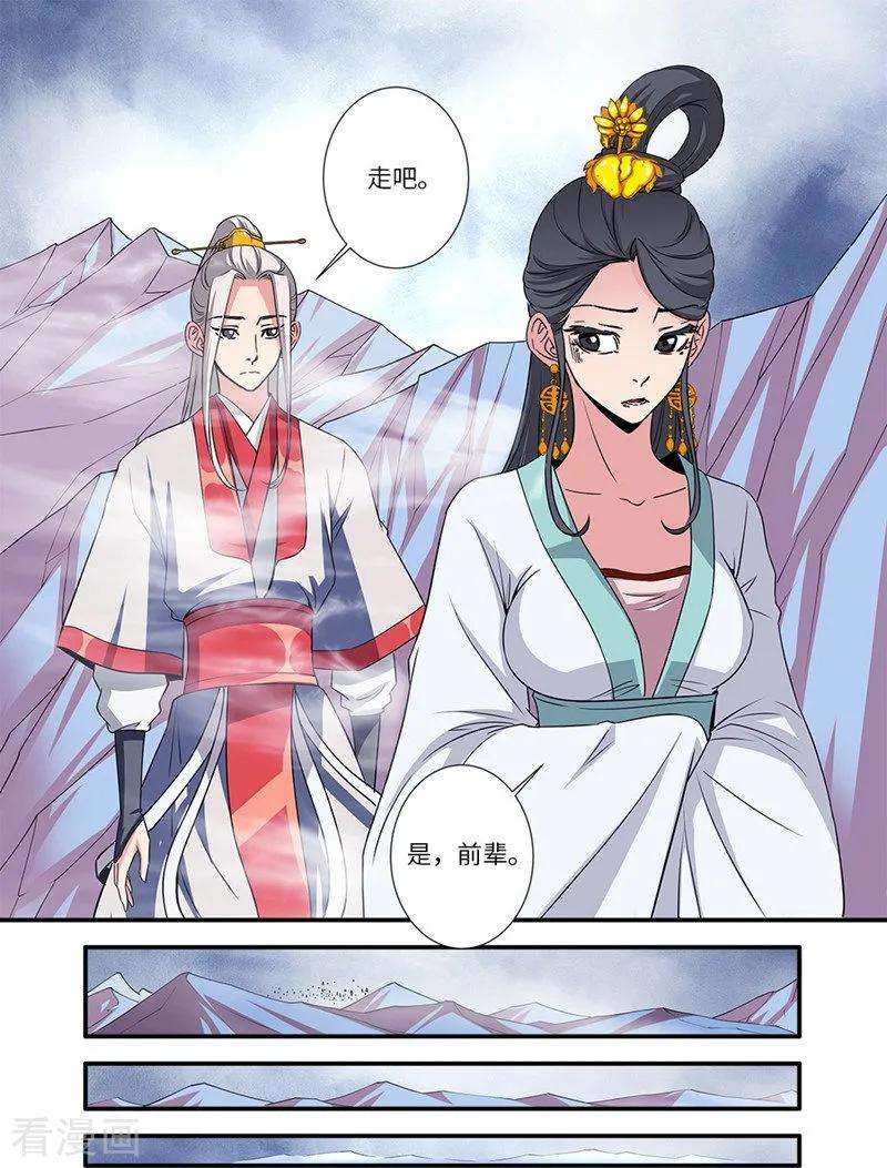 仙逆127话2 传承—重生