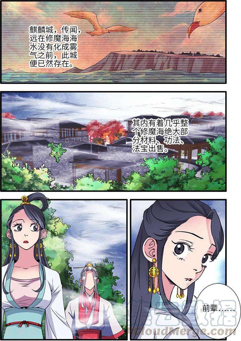 仙逆127话3 传承—重生