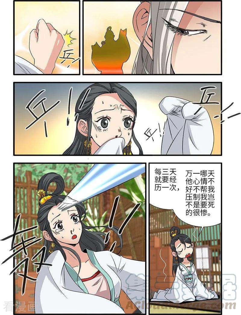 仙逆127话3 传承—重生