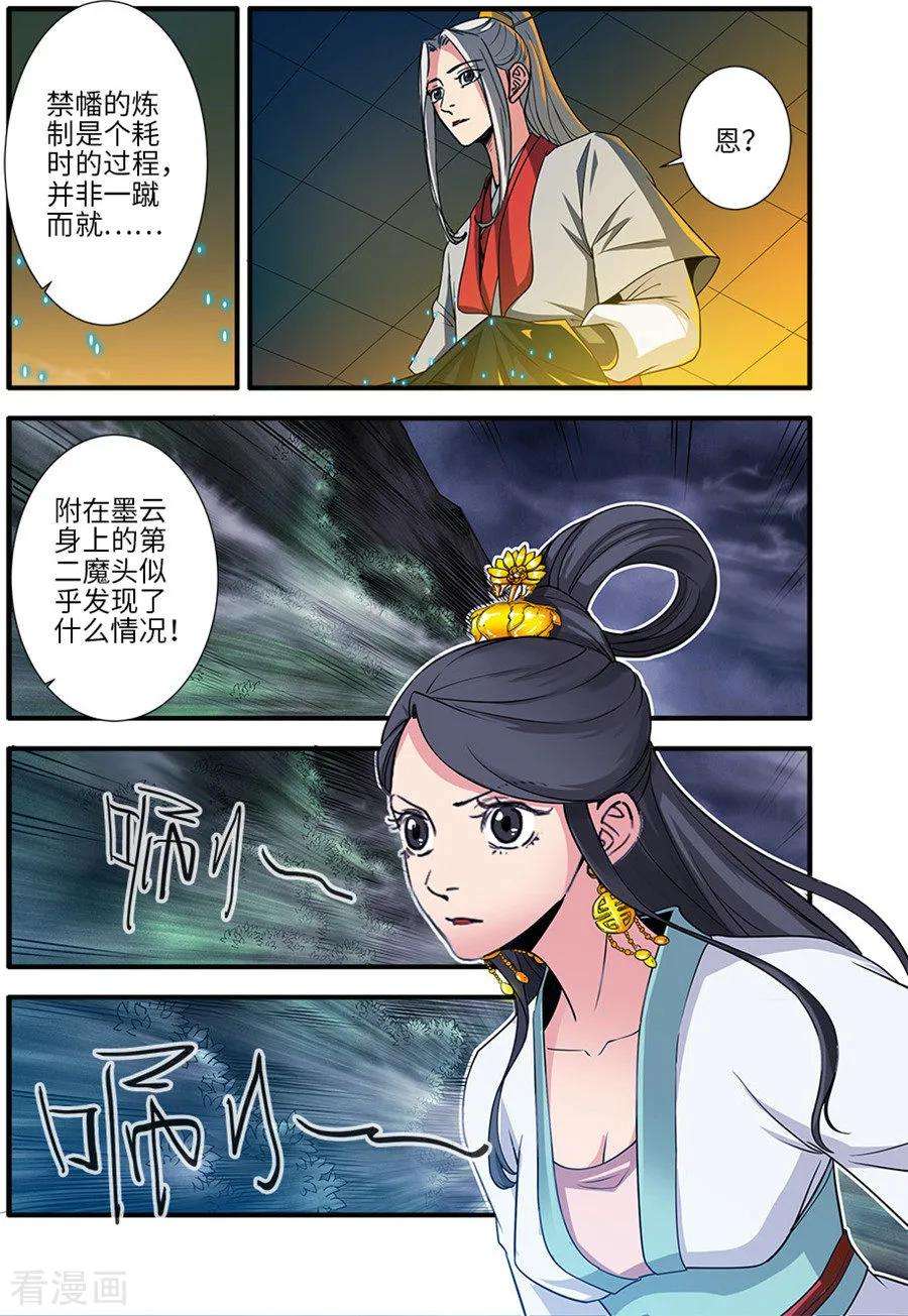 仙逆128话1 归息中的元婴