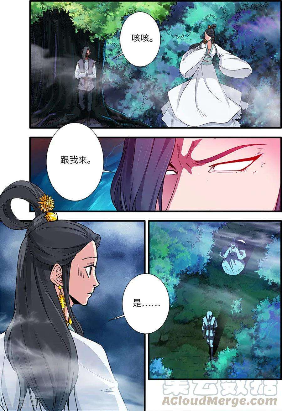 仙逆128话1 归息中的元婴