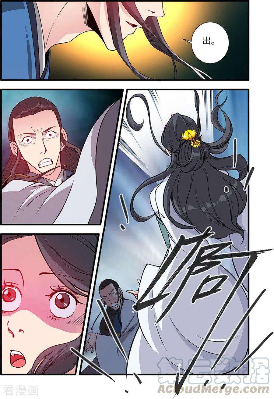 仙逆128话2 归息中的元婴