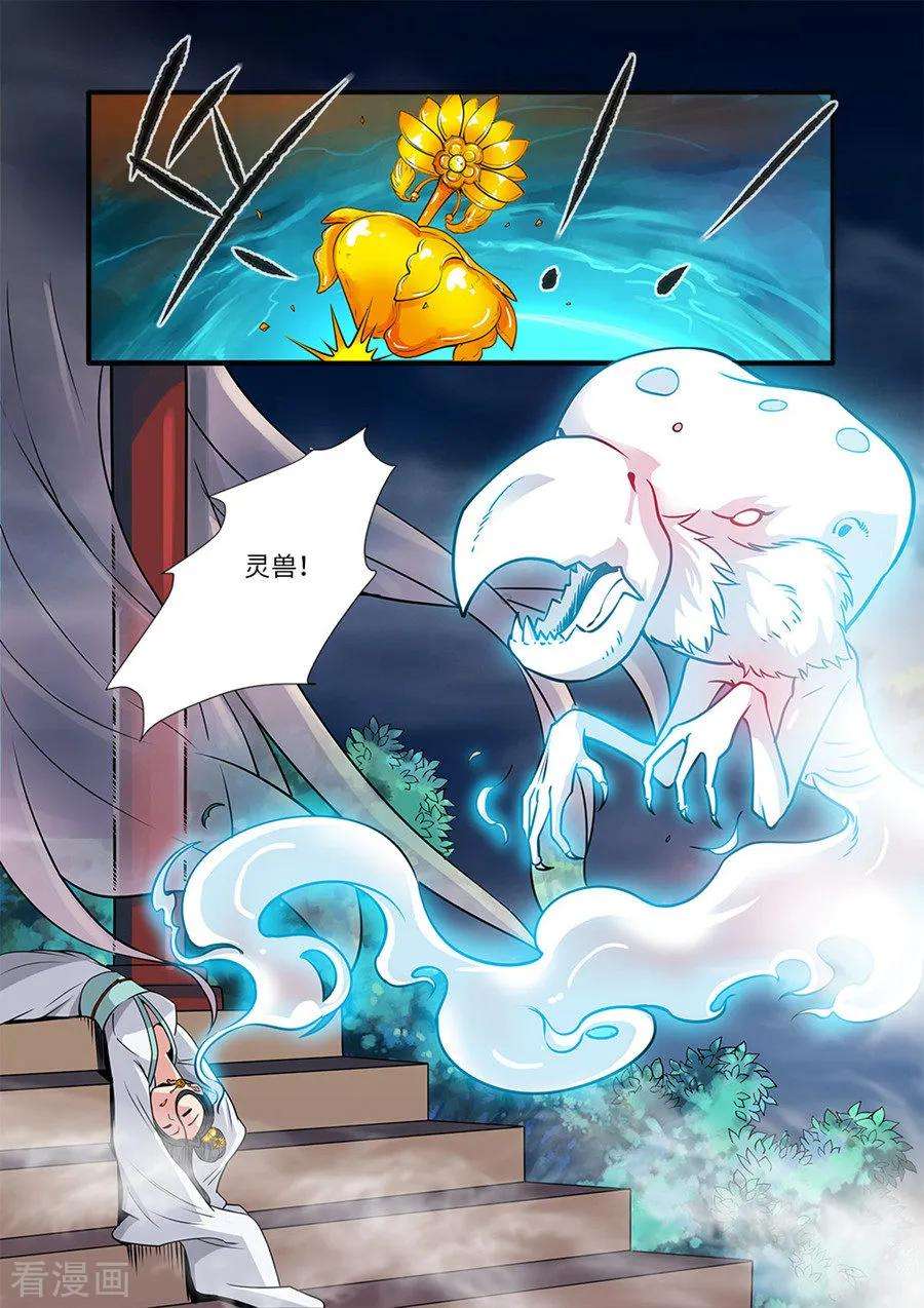 仙逆128话2 归息中的元婴