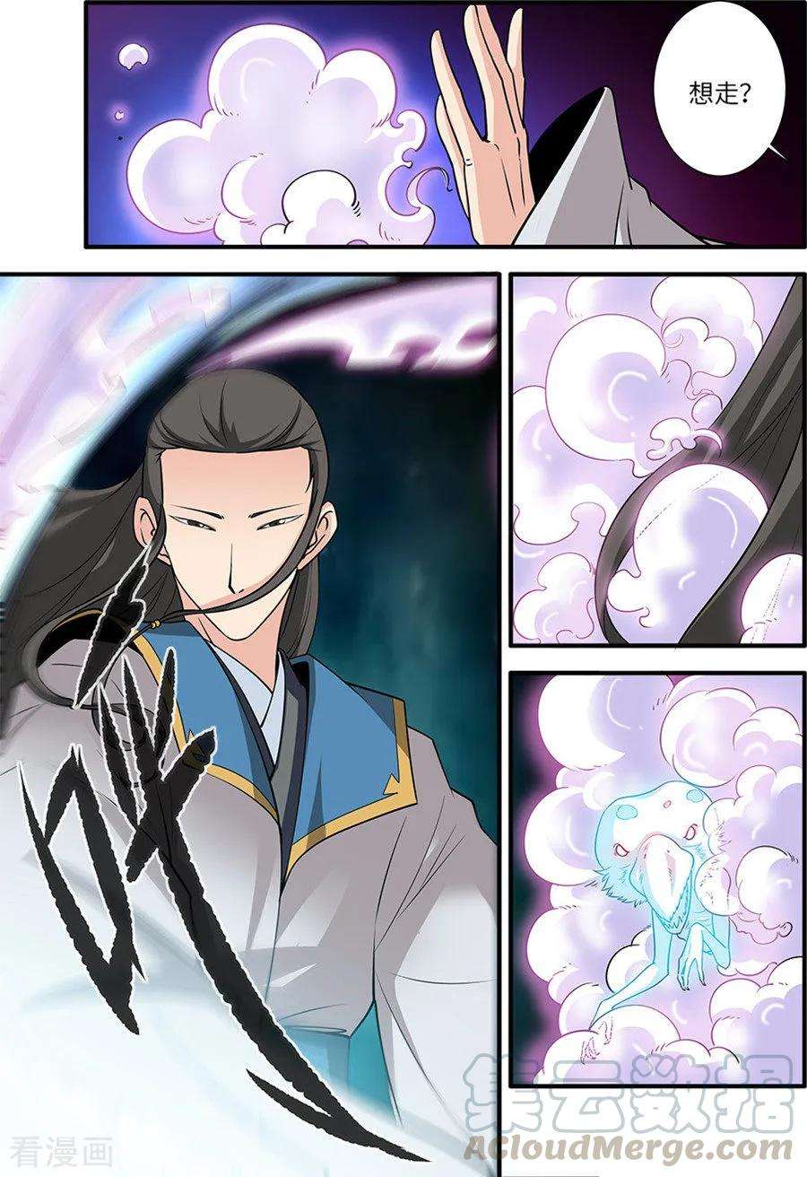 仙逆128话2 归息中的元婴