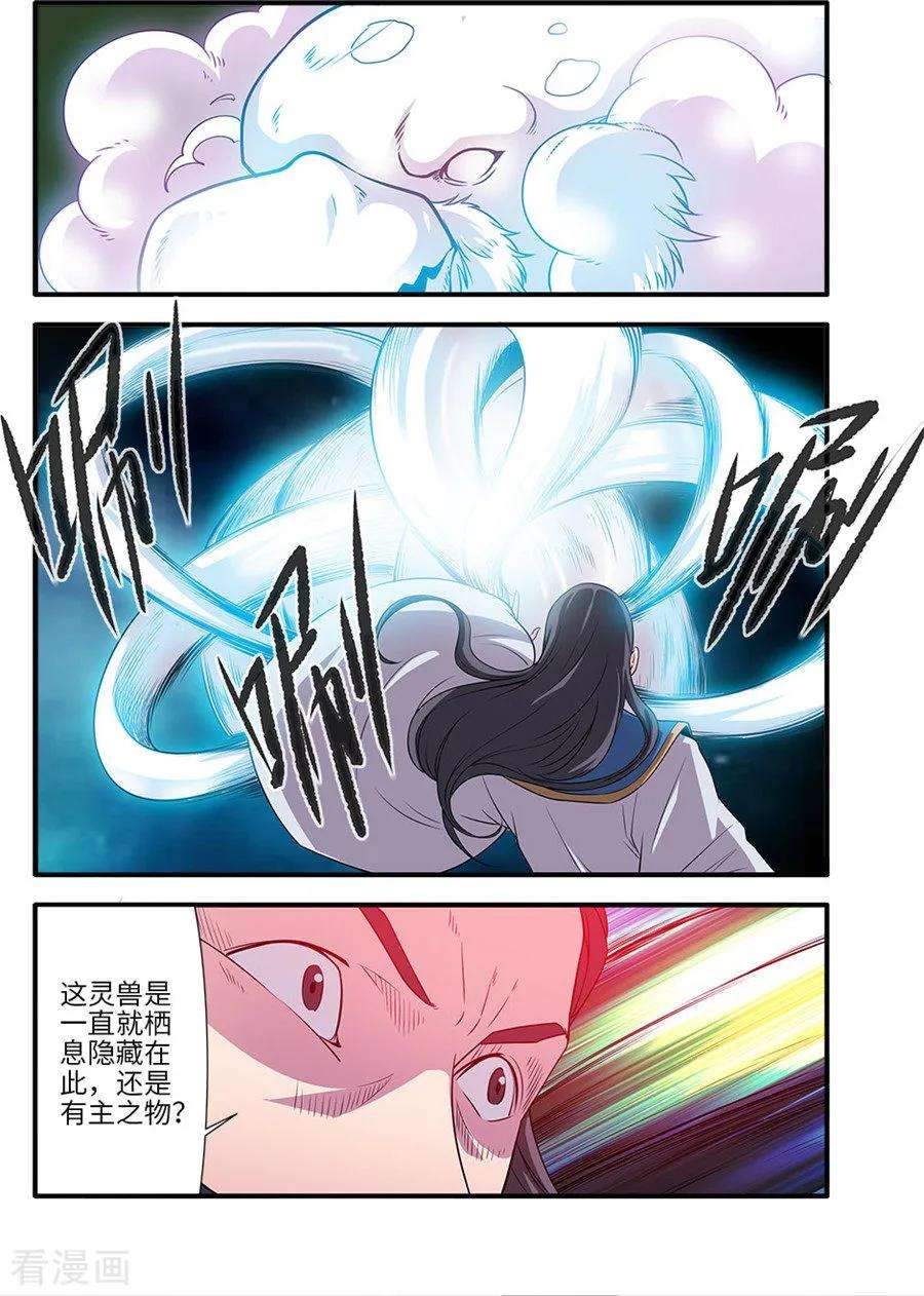 仙逆128话2 归息中的元婴