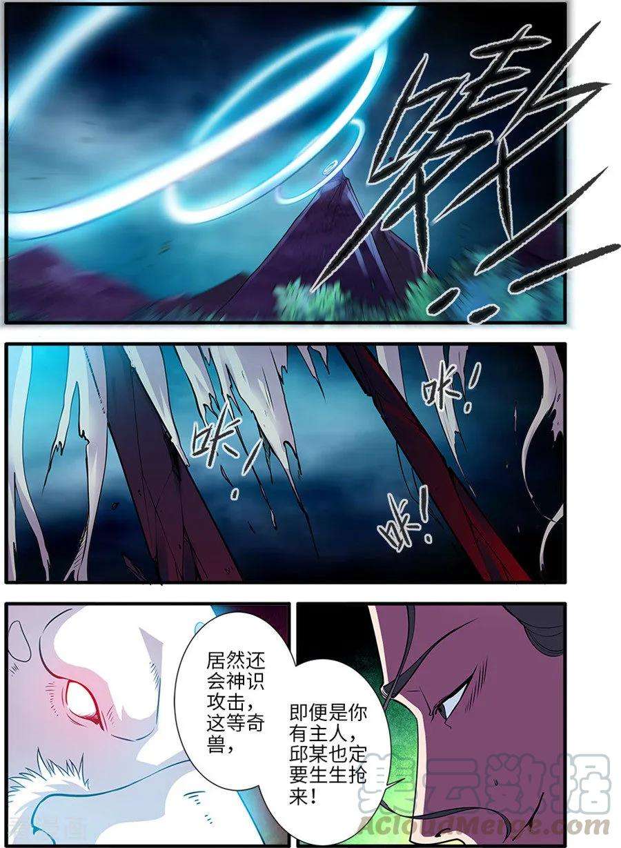 仙逆128话2 归息中的元婴